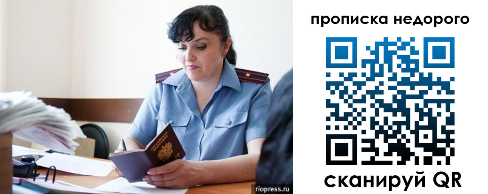 временная регистрация поиск в Армянске