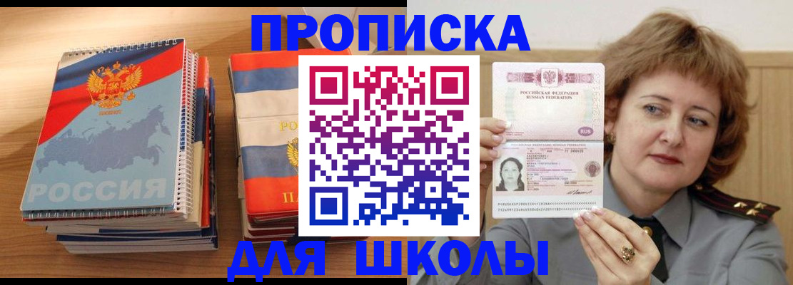 регистрация в Армянске