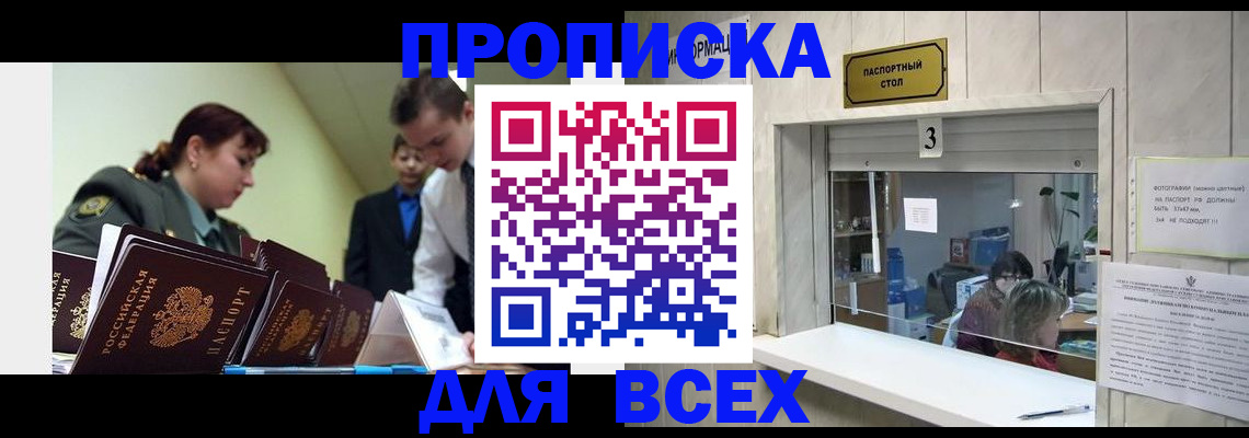регистрация для школы в Армянске